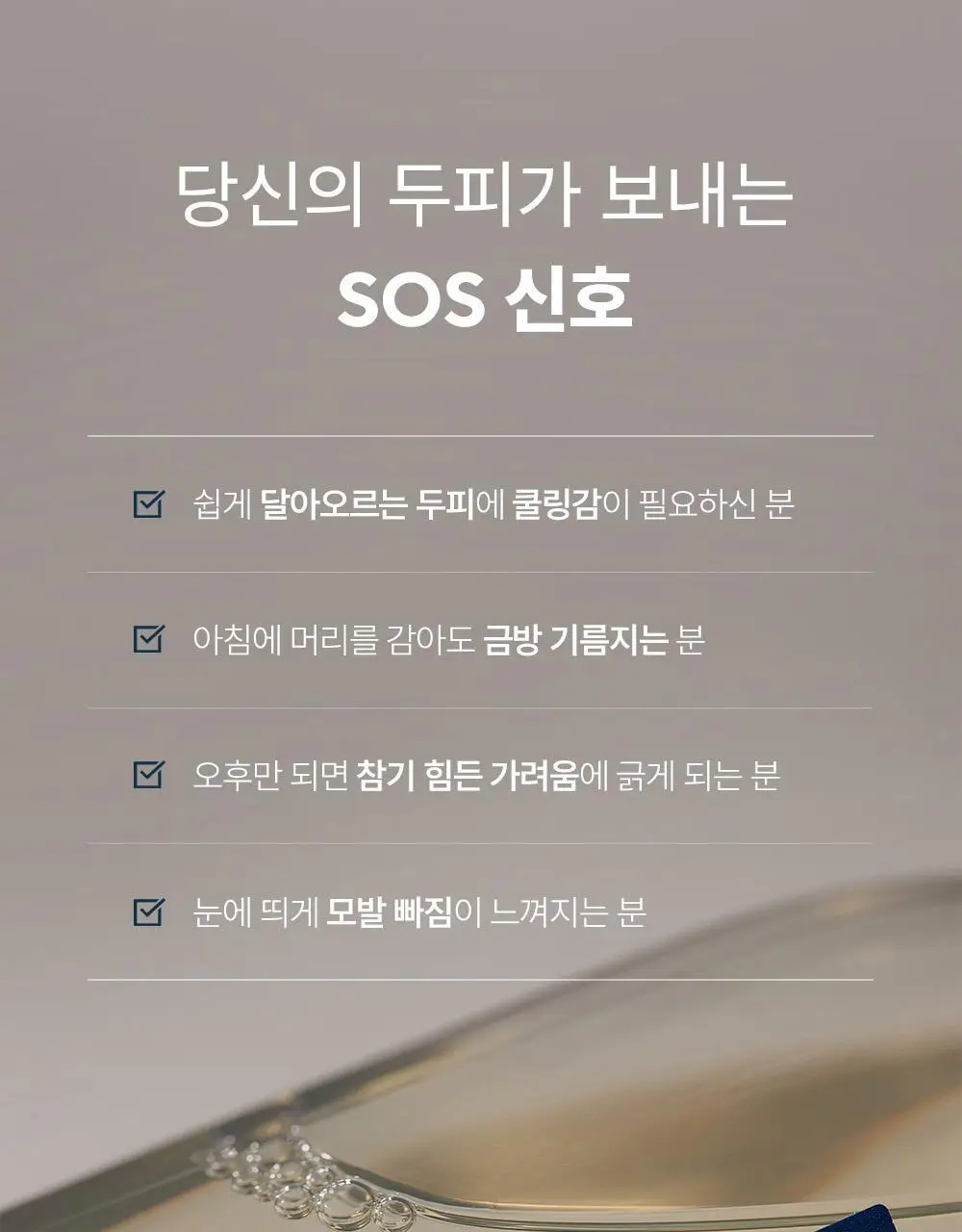 [두피쿨링/탈모증상완화] 아로마티카 티트리 퓨리파잉 토닉 100ml (단품/더블기획) 상세페이지 7
